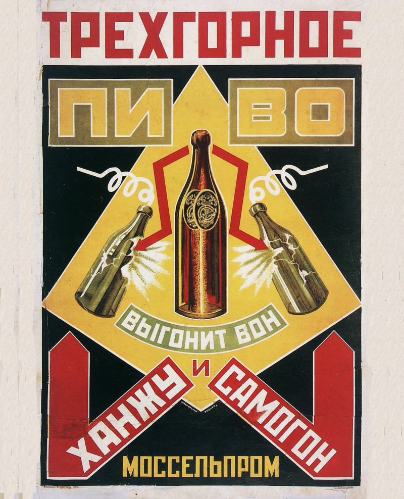 Рекламный плакат пива Трёхгорное для Моссельпрома (А. Родченко, текст - В. Маяковский) © Частная коллекция А. Лаврентьева